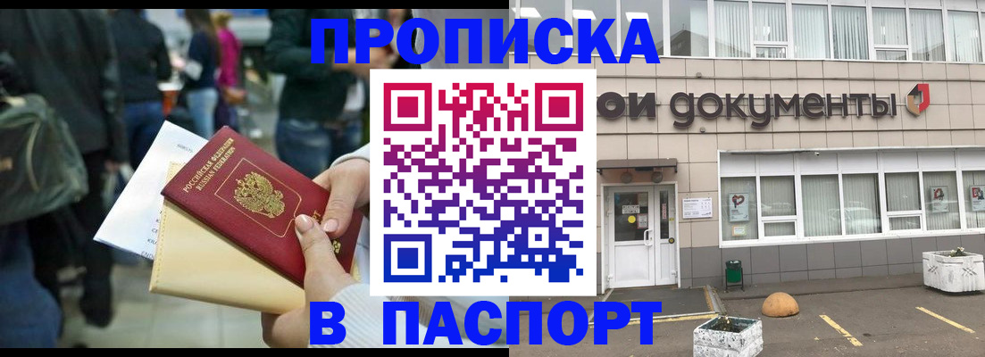 временная регистрация собственник в Харабали