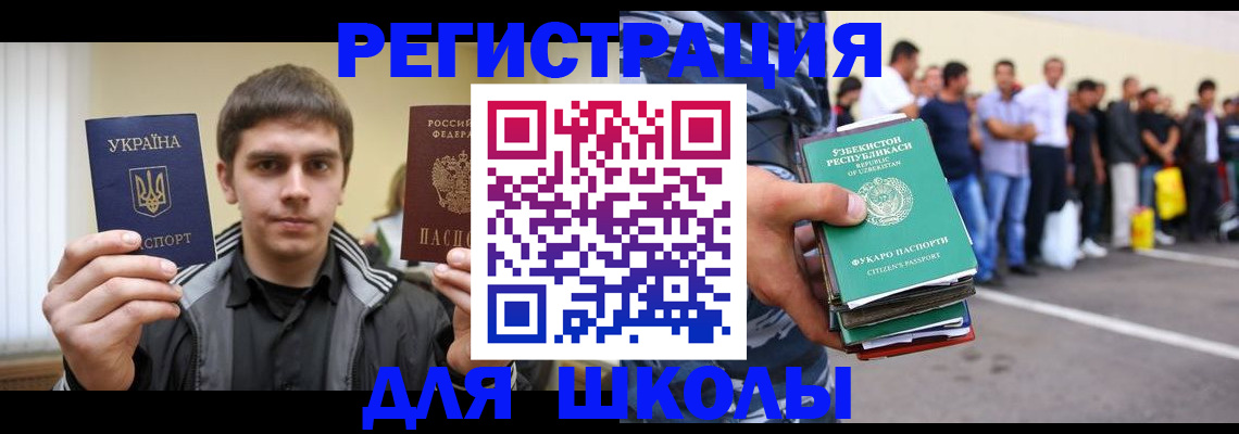 временная регистрация в квартире в Харабали