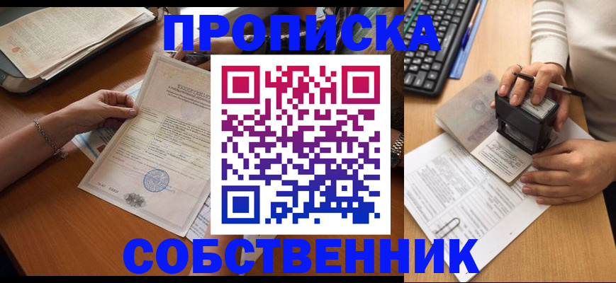 временная регистрация для всех в Харабали