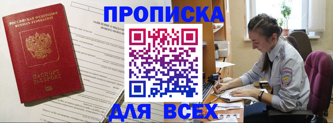 временная регистрация надежно в Харабали