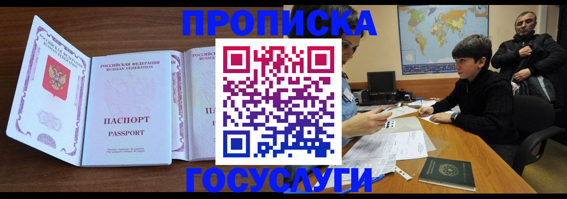 прописка в квартире в Харабали