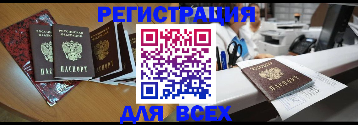 временная прописка в Харабали
